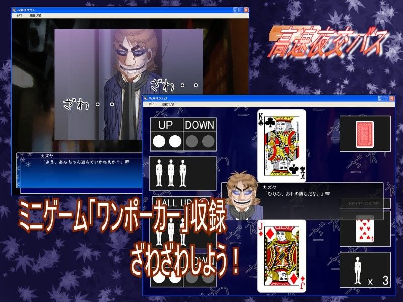 高速夜交バス ゆーダッシュ エロ画像3