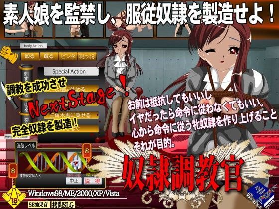 奴隷調教官 密輸奴隷の製造[Magical Book System]