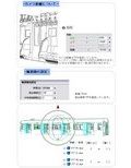 コミスタ3D素材都内在来線電車 車内 画像2