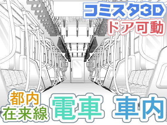 ?????3D素材????来??? ???(????P)?FANZA?人