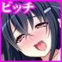 ビッチはじめました〜特濃快楽の虜となった黒髪乙女、千百合〜