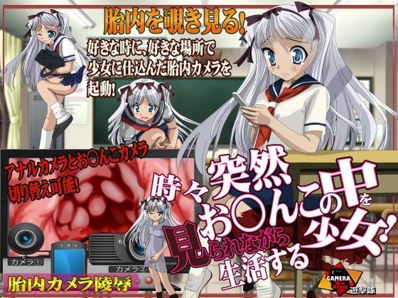時々突然お○んこの中を見られながら生活する少女！