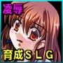真・凌●家庭教師 〜処女調教レ●プ〜