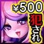 犯●れ勇者IV〜ANOTHER STORY〜
