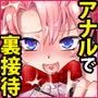 女子肛校生芸能アナルクラブ〜現役JKアイドル枕営業の実態〜