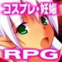 魔界のプリンセス・カミーラ 〜人間界をSEXで救っちゃうRPG〜
