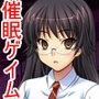 催●ゲイム 催●ゲイム