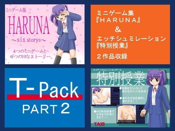 T-Pack Part2(TAXI)|FANZA同人