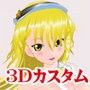 3Dカスタム-RQ-Marisa