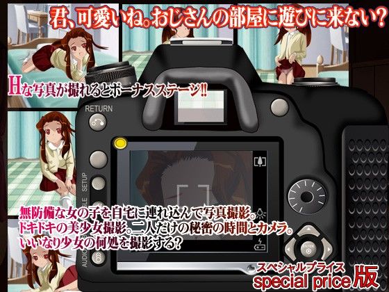 君、可愛いね。写真を撮ってあげるよ TetraGun エロ画像2
