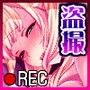 盗撮ファンタジア 〜覗き見マニアの俺が王になるまで〜