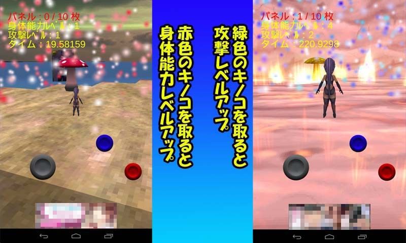 ミカサのドキドキアクション キマイラ エロ画像2