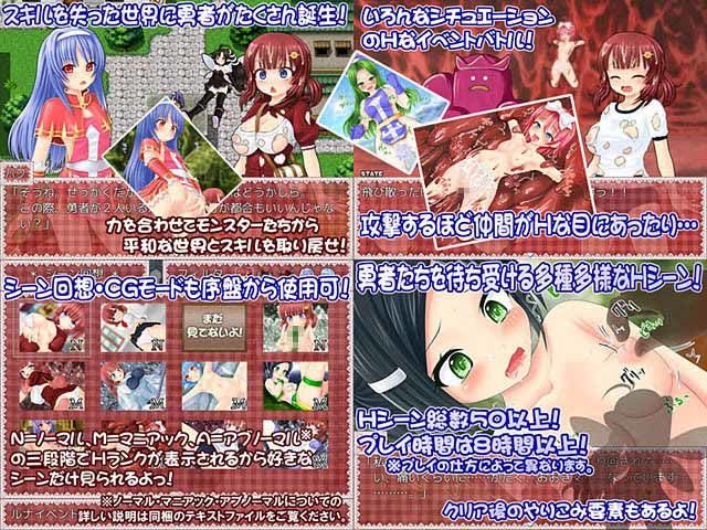 スキルな。～スキルのない世界の女勇者ルナ～ BAROQUPID エロ画像4