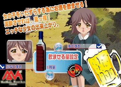 お兄ちゃん酔っぱらっちゃった！ MAMA’sWORKS エロ画像2