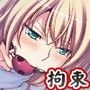 牝・束・縛