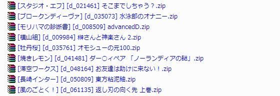【orphic Soft 同人】ダウンロードしたファイルの名前をわかりやすくするソフト