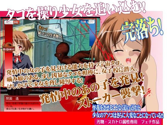 あなたのオ○ンコ舐めさせてくださいっ!宇宙タコ! 画像1