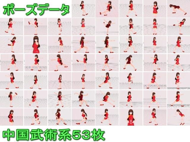 カスタム3D少女素材ポーズマテリアル03 SUMASOCIETY エロ画像3