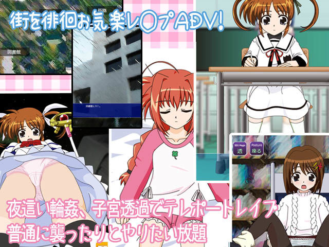 リリカルなの姦R俺の股間がジュエル○ード のーすぴっち エロ画像3