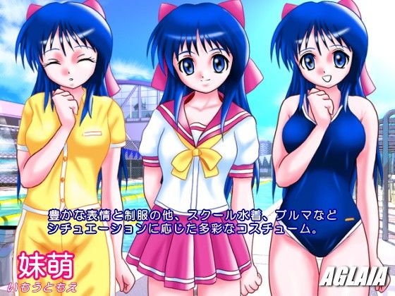 妹萌 AGLAIA エロ画像2