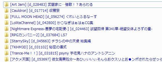 【orphic Soft 同人】DMMからダウンロードした作品の、フォルダ名をわかりやすくするソフト（名前シミュレーション、体験版をわかりやすくする機能つき） 