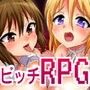 ビッチ・ジェーケー・イン・アールピージー