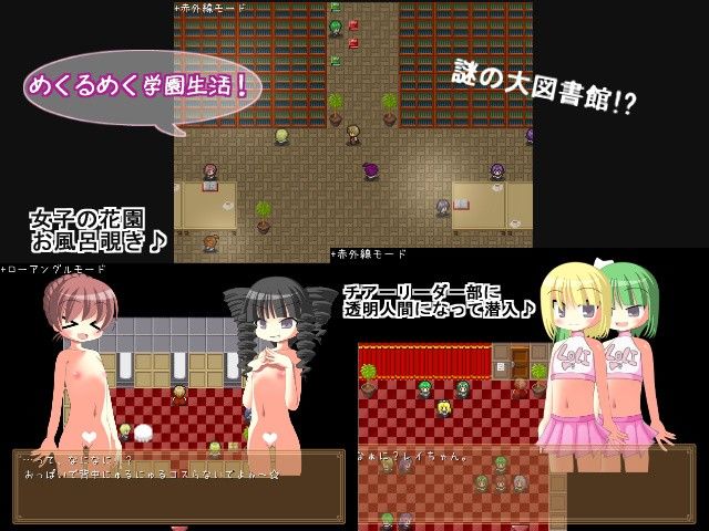 聖ルーシア学園☆盗撮日記 コタツギルド エロ画像4