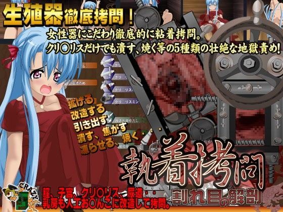 純粋お嬢様の割れ目の解剖[CRAZY SET BOX]