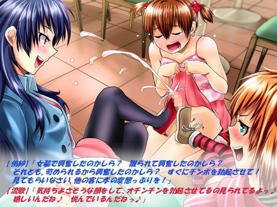 ドS姉とドS妹～大人しいショタっ子がドSなお姉様とドSな妹様に虐められ射精させられまくるADV♪変態マゾな恥晒しおちんちんから、はいドッピュン♪～ 女王様ソフト エロ画像3