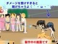 脱衣ガンアクション 〜負けたら恥ずかしい罰ゲーム！〜