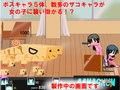 脱衣ガンアクション フレッシュ版 〜負けたら恥ずかしい罰ゲーム！〜