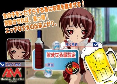 公園で遊んでいる女の子を連れ込んで酔っぱらわせてみた！ MAMA’sWORKS エロ画像2