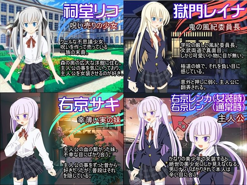 呪い少女とパンツハンター ゆめみソフト エロ画像2