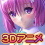 とらぶるだいあり〜・ぴーち