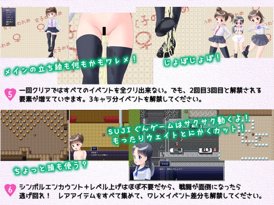 ぷにぃ星人の侵略！ すじ軍 エロ画像4
