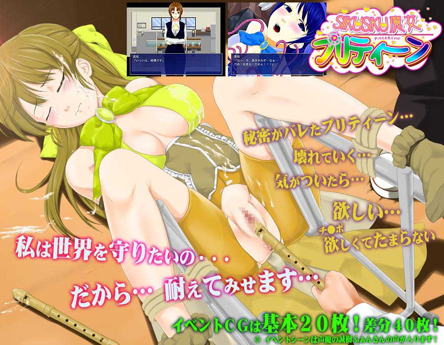 シクシク魔女プリティーン スタジオcute エロ画像2