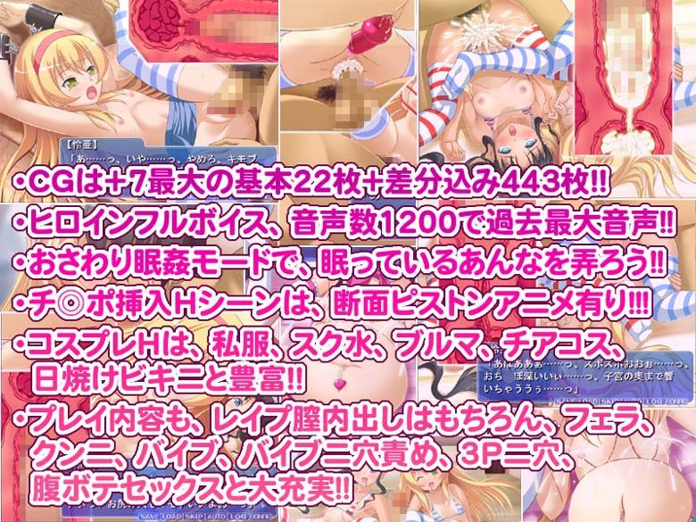 ハメたいJドルの墜とし方～美少女Jドル×眠姦レ○プ調教～ Studio＋7 エロ画像4