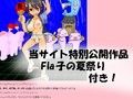 アヘ顔催●プログラム 〜プルプルヒクヒク羞恥アニメーション〜（通常版
