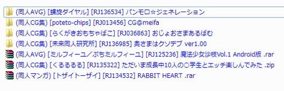 DLsiteからダウンロードした ファイル、フォルダ名をわかりやすくしてくれるソフト(名前をシミュレーションして表示する機能がついています)