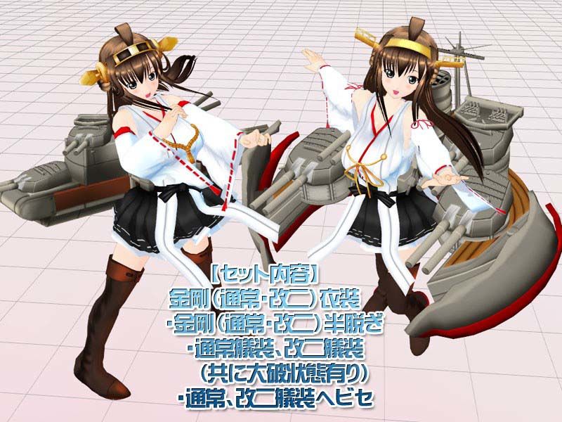 3Dカスタム-KONGOU Angel Cure エロ画像2