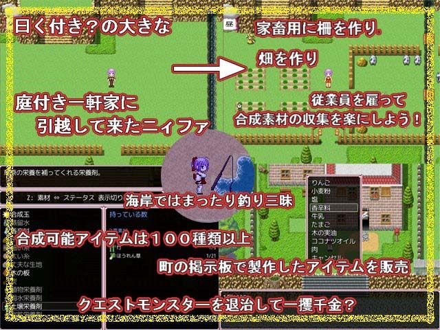ニィファのドキドキ☆ゆるライフ 画像1