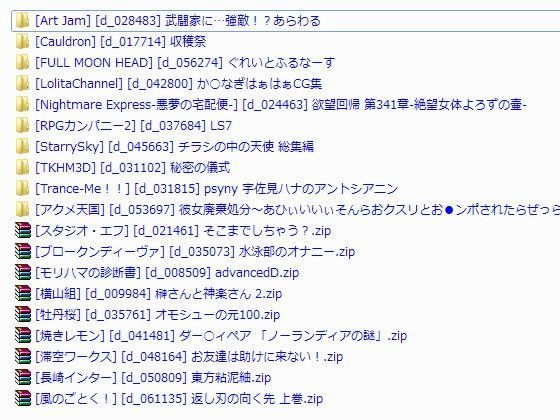 【orphic Soft 同人】DMMからダウンロードした作品の、ファイル、フォルダ名をわかりやすくしてくれるソフト（名前シミュレーション、体験版をわかりやすくする機能つき、無料作品対応版）