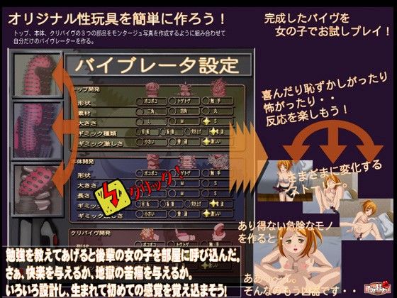 年下の女の子の割れ目をいじり倒し興奮して溜まった精液を全部飲ませるゲーム ... LipHip エロ画像2