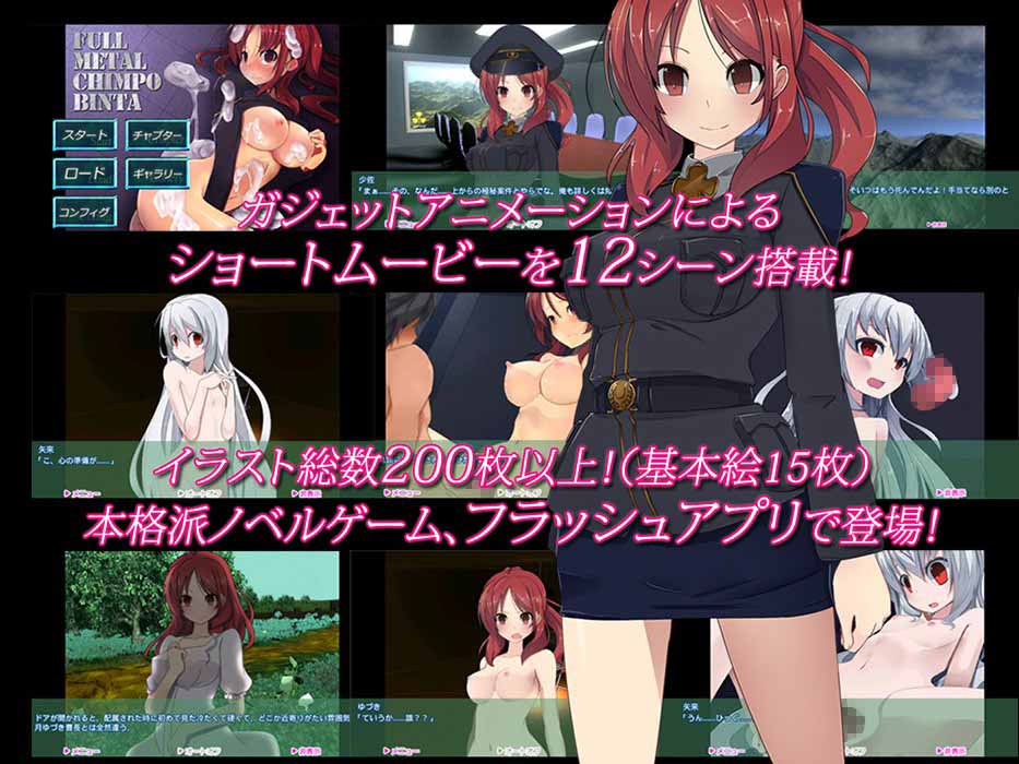 フルメタルチンポビンタ 画像3