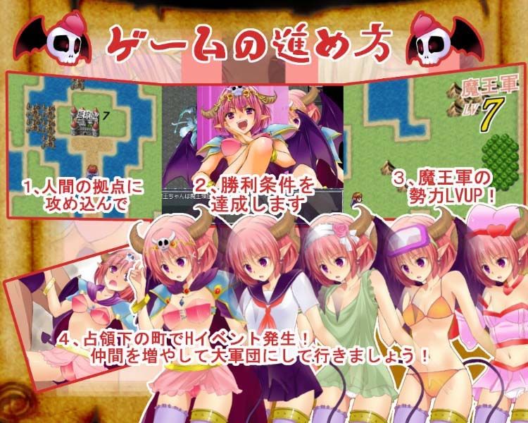 世界征服！魔王ちゃん アルビノゲームズ エロ画像2