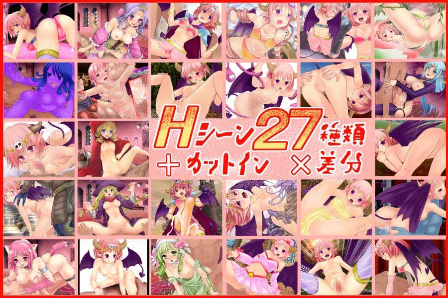世界征服！魔王ちゃん アルビノゲームズ エロ画像4