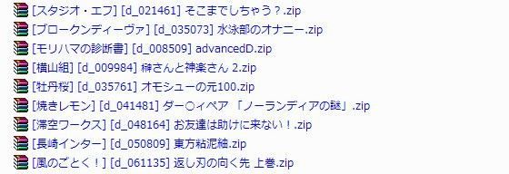 【orphic Soft 同人】DMMからダウンロードした作品の、ファイル名をわかりやすくしてくれるソフト（名前シミュレーション、体験版をわかりやすくする機能つき、無料作品対応版） 