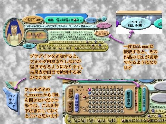 タイトルつけ〜る3用 FANZA 接続プラグイン【タイトル接続】【ランチャー接続】 画像2