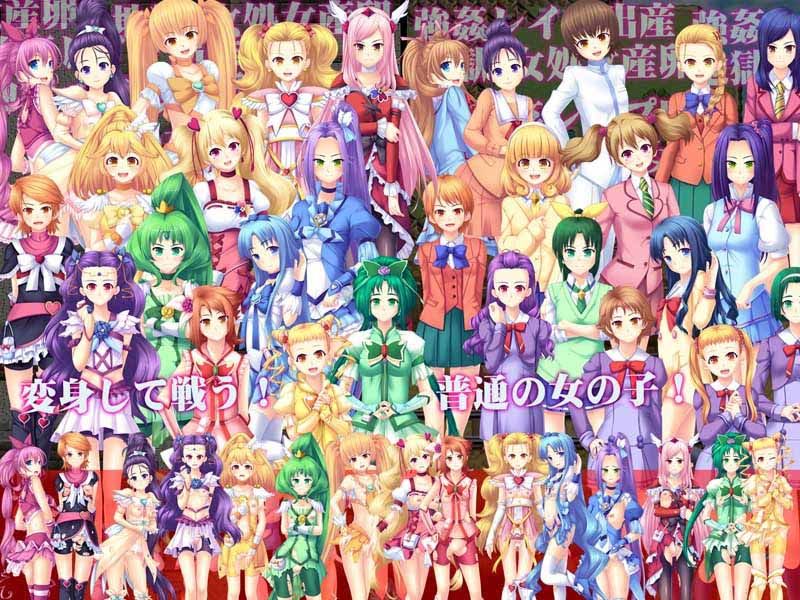 ドキドキRPGプ○キュア大集穴～犯された堕戦士～ プリキュア エロ画像4