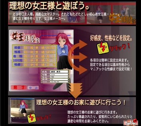 女王様始めました！女王様メーカー LipHip エロ画像3